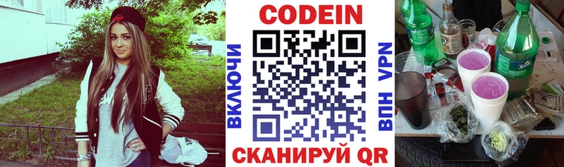 что такое наркотик  Порхов  hydra ONION  Codein напиток Lean (лин) 