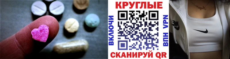 Экстази MDMA  Порхов 