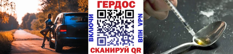 Героин хмурый  Порхов 